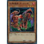 Yahoo! Yahoo!ショッピング(ヤフー ショッピング)遊戯王 RC03-JP001 紅蓮魔獣 ダ・イーザ （スーパーレア） レアリティコレクション プレミアムゴールドエディション
