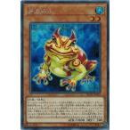 Yahoo! Yahoo!ショッピング(ヤフー ショッピング)遊戯王 RC03-JP003 鬼ガエル （シークレットレア） レアリティコレクション プレミアムゴールドエディション