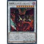 Yahoo! Yahoo!ショッピング(ヤフー ショッピング)遊戯王 RC03-JP023 えん魔竜 レッド・デーモン・アビス （スーパーレア） レアリティコレクション プレミアムゴールドエディション