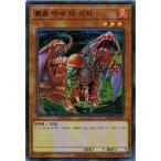 Yahoo! Yahoo!ショッピング(ヤフー ショッピング)遊戯王 RC03-KR001 紅蓮魔獣 ダ・イーザ （スーパーレア） 韓国版 レアコレ3