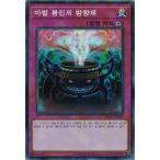 Yahoo! Yahoo!ショッピング(ヤフー ショッピング)遊戯王 RC03-KR045 魔封じの芳香 （スーパーレア） 韓国版 レアコレ3