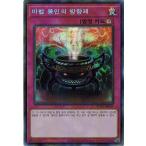 Yahoo! Yahoo!ショッピング(ヤフー ショッピング)遊戯王 RC03-KR045 魔封じの芳香 （シークレットレア） 韓国版 レアコレ3