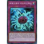 Yahoo! Yahoo!ショッピング(ヤフー ショッピング)遊戯王 RC03-KR046 バージェストマ・ディノミスクス （スーパーレア） 韓国版 レアコレ3