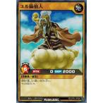 Yahoo! Yahoo!ショッピング(ヤフー ショッピング)遊戯王ラッシュデュエル RD/CP01-JP006 ユル縞仙人 キャラクターパック −ガクト・ロア・ロミン−