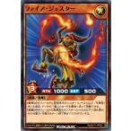 Yahoo! Yahoo!ショッピング(ヤフー ショッピング)遊戯王ラッシュデュエル RD/EXT1-JP005 ファイア・ジェスター エクストラ超越強化パック