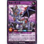 Yahoo! Yahoo!ショッピング(ヤフー ショッピング)遊戯王ラッシュデュエル RD/EXT1-JP036 禍福の翔天竜 エクストラ超越強化パック