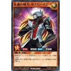 Yahoo! Yahoo!ショッピング(ヤフー ショッピング)遊戯王ラッシュデュエル RD/GRP1-JP040 正義の味方 カイバーマン ゴールドラッシュパック