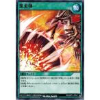 Yahoo! Yahoo!ショッピング(ヤフー ショッピング)遊戯王ラッシュデュエル RD/GRP1-JP047 黒炎弾 ゴールドラッシュパック