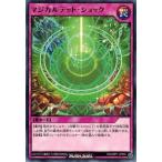 Yahoo! Yahoo!ショッピング(ヤフー ショッピング)遊戯王ラッシュデュエル RD/GRP1-JP055 マジカルテット・ショック ゴールドラッシュパック