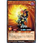 Yahoo! Yahoo!ショッピング(ヤフー ショッピング)遊戯王ラッシュデュエル RD/KP01-JP024 ドラゴンズ・セットアッパー （レア） 超速のラッシュロード！！