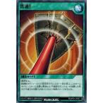 Yahoo! Yahoo!ショッピング(ヤフー ショッピング)遊戯王ラッシュデュエル RD/KP01-JP037 貫通！ 超速のラッシュロード！！