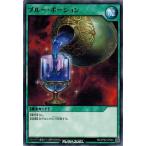 Yahoo! Yahoo!ショッピング(ヤフー ショッピング)遊戯王ラッシュデュエル RD/KP02-JP044 ブルー・ポーション 驚愕のライトニングアタック！！