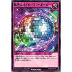 Yahoo! Yahoo!ショッピング(ヤフー ショッピング)遊戯王ラッシュデュエル RD/KP02-JP045 復活のバブル−ミラーボール− 驚愕のライトニングアタック！！