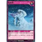 Yahoo! Yahoo!ショッピング(ヤフー ショッピング)遊戯王ラッシュデュエル RD/KP02-JP050 猛吹雪 驚愕のライトニングアタック！！