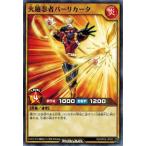 遊戯王ラッシュデュエル RD/KP03-JP003 火麺忍者バーリカータ デッキ改造パック 幻撃のミラージュインパクト！！