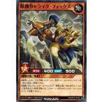 Yahoo! Yahoo!ショッピング(ヤフー ショッピング)遊戯王ラッシュデュエル RD/KP03-JP030 獣機界トライク・フォックス デッキ改造パック 幻撃のミラージュインパクト！！