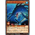 遊戯王ラッシュデュエル RD/KP03-JP039 サバイバル・ソードフィッシュ デッキ改造パック 幻撃のミラージュインパクト！！