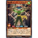 Yahoo! Yahoo!ショッピング(ヤフー ショッピング)遊戯王ラッシュデュエル RD/KP04-JP026 旋楽姫ヌンチャクラリネット デッキ改造パック 宿命のパワーデストラクション！！