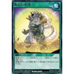 Yahoo! Yahoo!ショッピング(ヤフー ショッピング)遊戯王ラッシュデュエル RD/KP04-JP044 始幻の咆哮 （レア） デッキ改造パック 宿命のパワーデストラクション！！