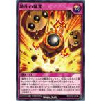 Yahoo! Yahoo!ショッピング(ヤフー ショッピング)遊戯王ラッシュデュエル RD/KP04-JP058 地圧の爆発 デッキ改造パック 宿命のパワーデストラクション！！