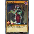 Yahoo! Yahoo!ショッピング(ヤフー ショッピング)遊戯王ラッシュデュエル RD/KP05-JP004 獄卒の人魚 デッキ改造パック 躍動のエターナルライブ！！
