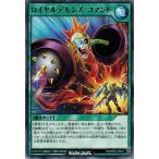 Yahoo! Yahoo!ショッピング(ヤフー ショッピング)遊戯王ラッシュデュエル RD/KP05-JP041 ロイヤルデモンズ・コマンド デッキ改造パック 躍動のエターナルライブ！！