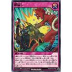 Yahoo! Yahoo!ショッピング(ヤフー ショッピング)遊戯王ラッシュデュエル RD/KP06-JP065 獣騙し 激闘のサンダーストーム！！