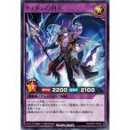 Yahoo! Yahoo!ショッピング(ヤフー ショッピング)遊戯王ラッシュデュエル RD/KP07-JP040 ティタンの狩人 （レア） 混沌のオメガライジング！！