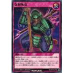 Yahoo! Yahoo!ショッピング(ヤフー ショッピング)遊戯王ラッシュデュエル RD/KP09-JP060 交剣死哀 運命のギャラクシー！！