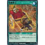 Yahoo! Yahoo!ショッピング(ヤフー ショッピング)遊戯王ラッシュデュエル RD/KP10-JP052 伯蜴参上 破滅のレクイエム！！