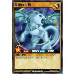 Yahoo! Yahoo!ショッピング(ヤフー ショッピング)遊戯王ラッシュデュエル RD/MAX1-JP027 青眼の白猫 マキシマム超絶強化パック