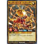 遊戯王ラッシュデュエル RD/MAX1-JP031 サンダービート・ハイハット マキシマム超絶強化パック
