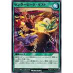 Yahoo! Yahoo!ショッピング(ヤフー ショッピング)遊戯王ラッシュデュエル RD/MAX1-JP033 サンダービート・ギフト マキシマム超絶強化パック