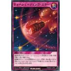 Yahoo! Yahoo!ショッピング(ヤフー ショッピング)遊戯王ラッシュデュエル RD/MAX1-JP047 チャーシューティング・スター マキシマム超絶強化パック