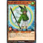 Yahoo! Yahoo!ショッピング(ヤフー ショッピング)遊戯王ラッシュデュエル RD/MAX2-JP040 寿司天使ドラゴンロール マキシマム超絶進化パック