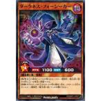 Yahoo! Yahoo!ショッピング(ヤフー ショッピング)遊戯王ラッシュデュエル RD/MRP1-JP007 ダークネス・フォーシーカー メガロードパック