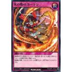 Yahoo! Yahoo!ショッピング(ヤフー ショッピング)遊戯王ラッシュデュエル RD/MRP1-JP022 火の粉のカーテン メガロードパック