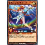 Yahoo! Yahoo!ショッピング(ヤフー ショッピング)遊戯王ラッシュデュエル RD/MRP1-JP032 彩光のプリマギターナ メガロードパック