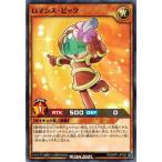 Yahoo! Yahoo!ショッピング(ヤフー ショッピング)遊戯王ラッシュデュエル RD/MRP1-JP038 ロマンス・ピック メガロードパック