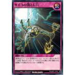 Yahoo! Yahoo!ショッピング(ヤフー ショッピング)遊戯王ラッシュデュエル RD/MRP1-JP047 サイコの落とし穴 メガロードパック