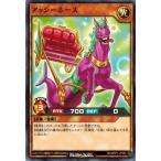 Yahoo! Yahoo!ショッピング(ヤフー ショッピング)遊戯王ラッシュデュエル RD/MRP1-JP055 アッシーホース メガロードパック