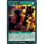 Yahoo! Yahoo!ショッピング(ヤフー ショッピング)遊戯王ラッシュデュエル RD/MRP1-JP062 お母さんの嵐 メガロードパック