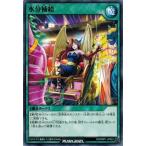 遊戯王ラッシュデュエル RD/MRP1-JP063 水分補給 メガロードパック