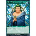 Yahoo! Yahoo!ショッピング(ヤフー ショッピング)遊戯王ラッシュデュエル RD/MRP1-JP064 治療の神 ディアン・ケト メガロードパック