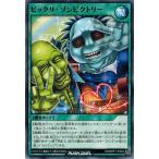 Yahoo! Yahoo!ショッピング(ヤフー ショッピング)遊戯王ラッシュデュエル RD/MRP1-JP083 ビックリ・ゾンビクトリー メガロードパック