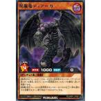 Yahoo! Yahoo!ショッピング(ヤフー ショッピング)遊戯王ラッシュデュエル RD/MRP1-JP090 呪腐竜ディアーガ （レア） メガロードパック