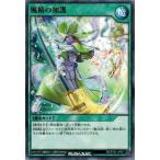 Yahoo! Yahoo!ショッピング(ヤフー ショッピング)遊戯王ラッシュデュエル RD/ST01-JP011 風精の加護 切り開け！ セブンスロード！！