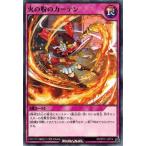 Yahoo! Yahoo!ショッピング(ヤフー ショッピング)遊戯王ラッシュデュエル RD/ST01-JP014 火の粉のカーテン 切り開け！ セブンスロード！！