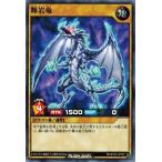 遊戯王ラッシュデュエル RD/ST02-JP005 輝岩竜 爆裂覇道！ ドラギアス！！