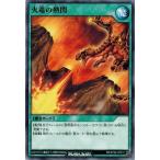 Yahoo! Yahoo!ショッピング(ヤフー ショッピング)遊戯王ラッシュデュエル RD/ST02-JP012 火竜の熱閃 爆裂覇道！ ドラギアス！！
